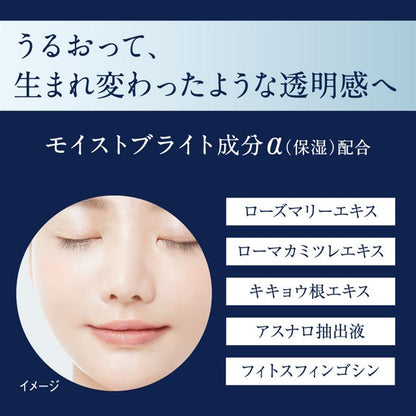 SOFINA iP Brightening Beauty Stick for Dark Spots and Freckles Quasi-Drug