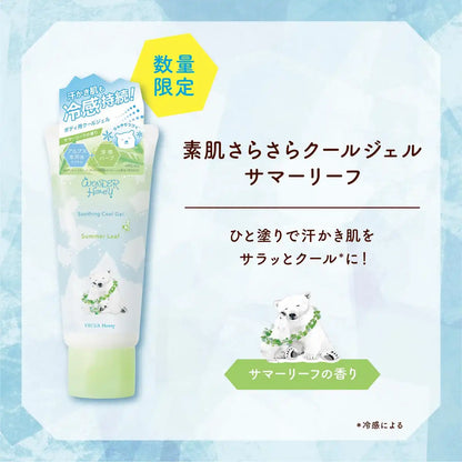 Vecua Honey Wonder Honey Smooth Cool Gel Summer Leaf - Hydrating Skincare