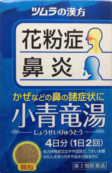 Tsumura Kampo Shouseiryuto Extract Granules - 8 Packets [Class 2 OTC D