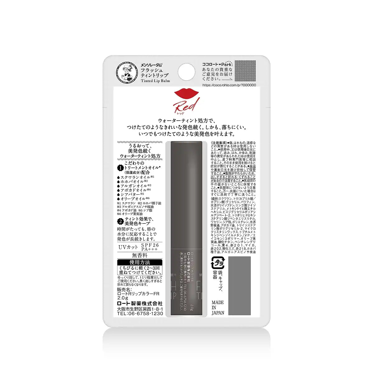 Mentholatum Lip Flash Tint Red 2G - Moisturizing UV Protection with 6 Oils