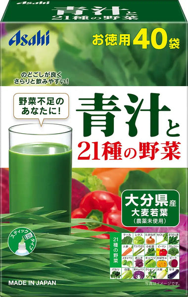 アサヒ 緑効青汁 21種の野菜 40袋