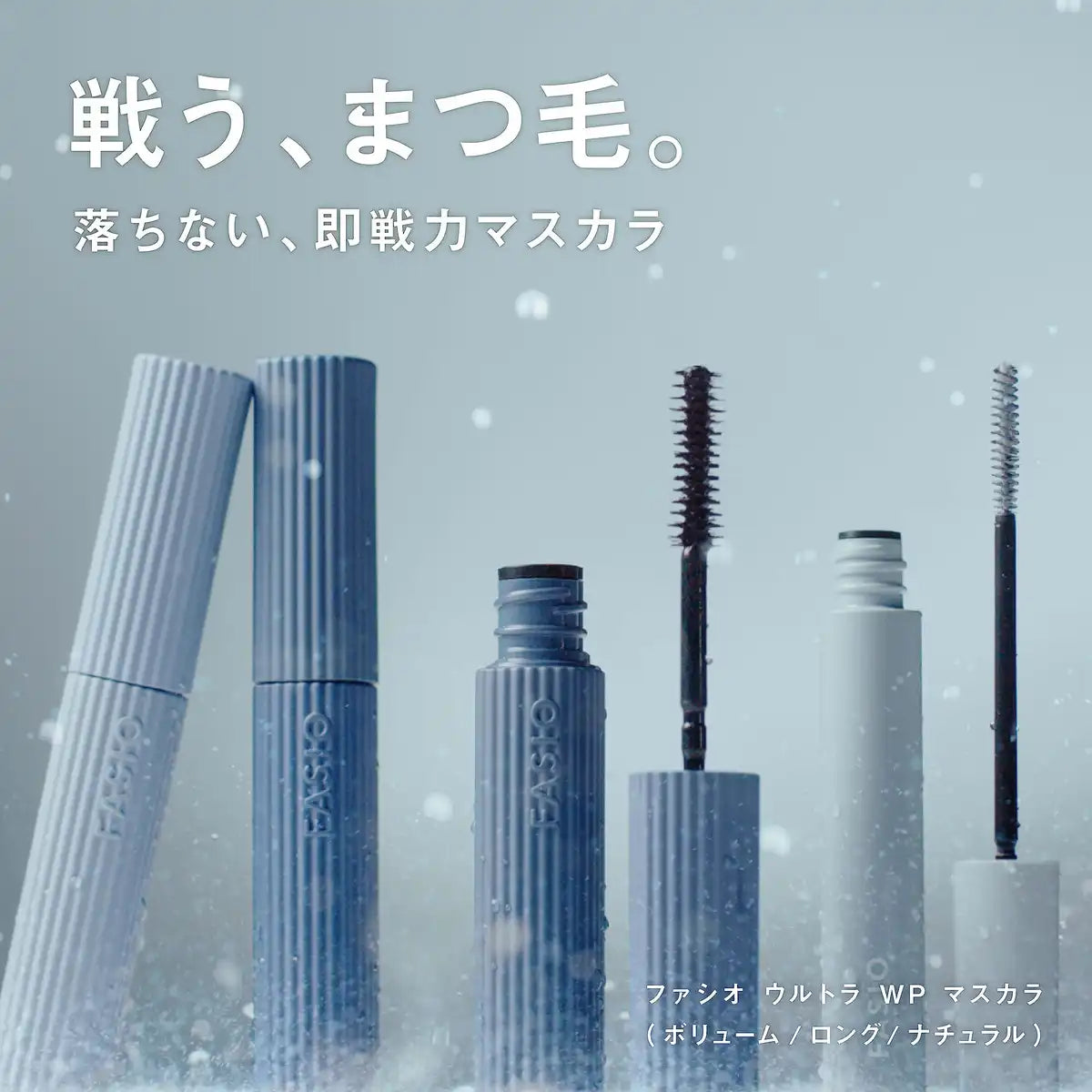 Fasio WP Vol 01 Mascara 6G Black Waterproof Smudge Res