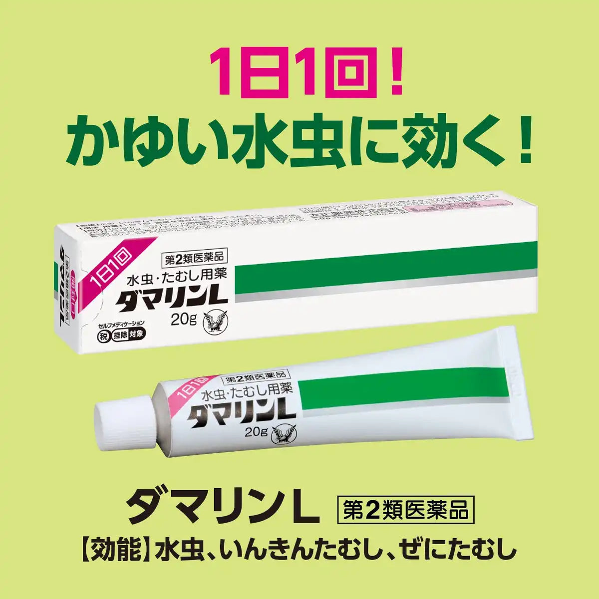 Damarin L 15G - Japan Self-Medication Tax System 2Nd Class Otc Drugs