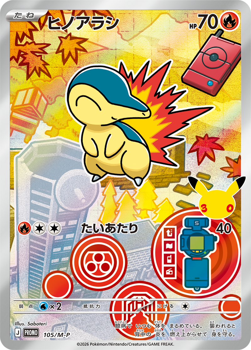 Pokémon Card Game MEGA 30th CELEBRATION Card Set Starters Pokémon
