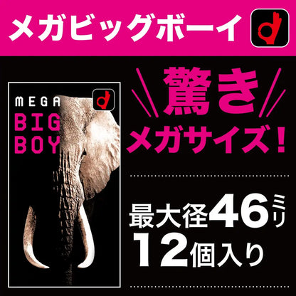 Mega Big Boy Okamoto Condoms 12 Pack 46mm Diameter Maxi Fit