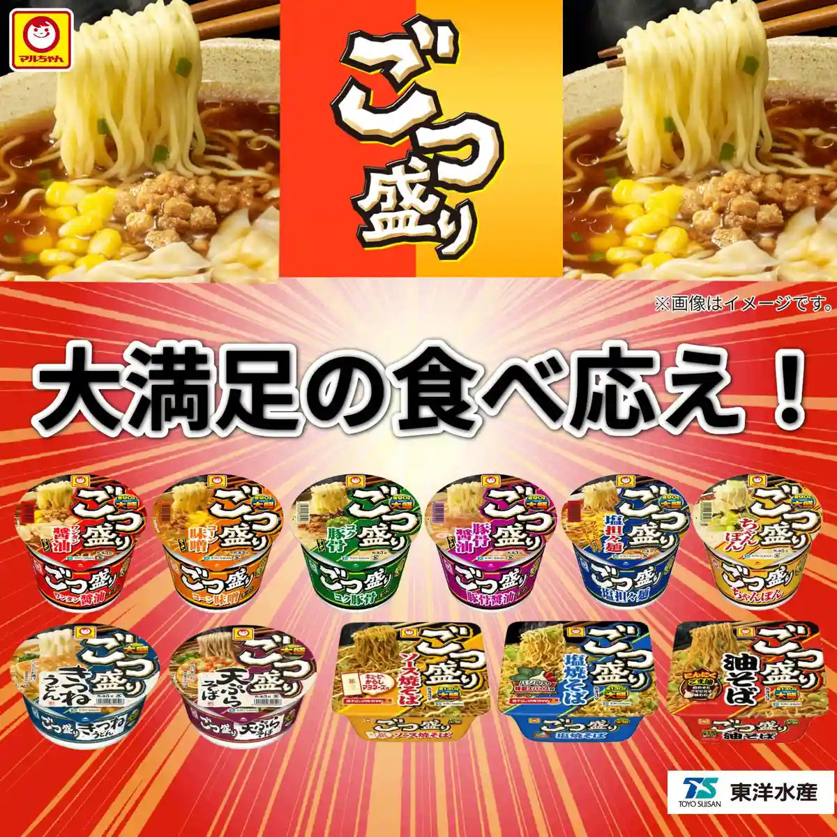 Maruchan Gotsumori Yakisoba Instant Noodles Large 171g Japan Sauce Fla