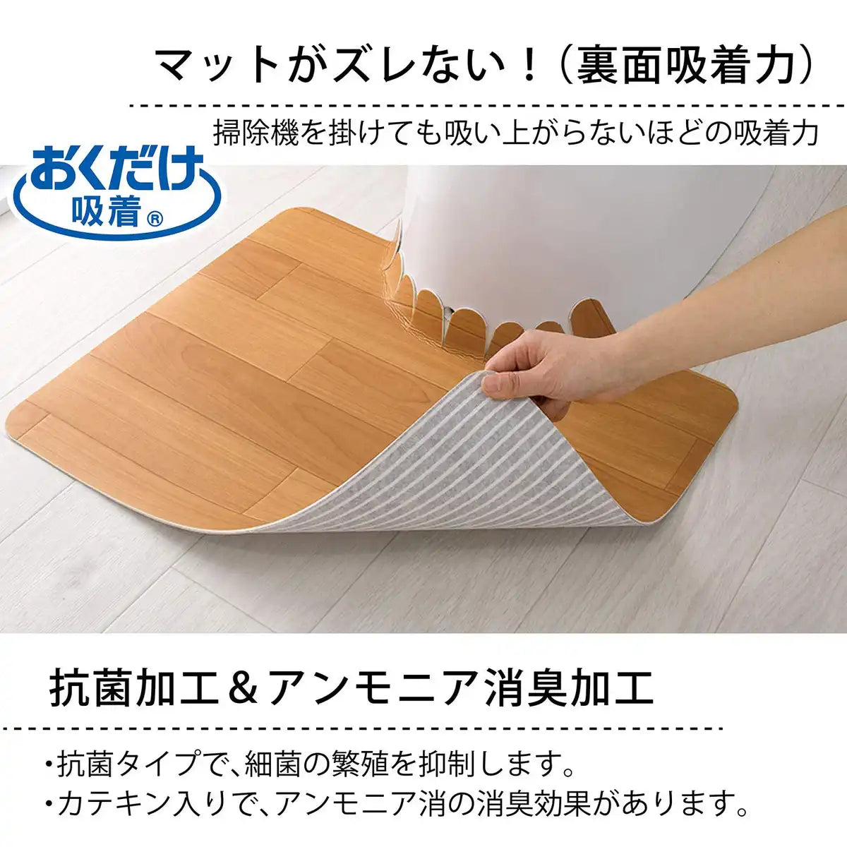 Sanko Mitsuba Kv-15 Non-Slip Toilet Mat Japan 55X43Cm Wipeable Stain Prevention Wood Beige