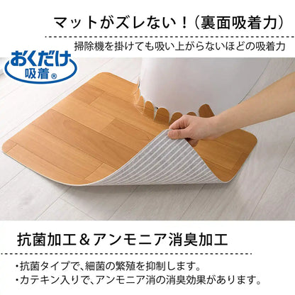 Sanko Mitsuba Kv-15 Non-Slip Toilet Mat Japan 55X43Cm Wipeable Stain Prevention Wood Beige