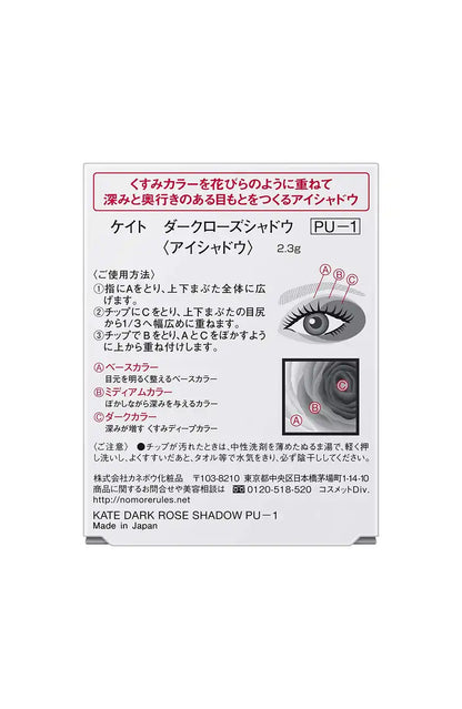 Kate Eye Shadow GN-1 Parts Resize |