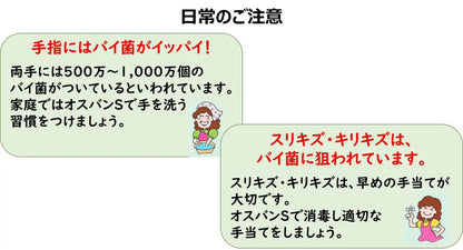 Alinamin Pharmaceutical Osuban S 600Ml [Third Drug Class] Japan