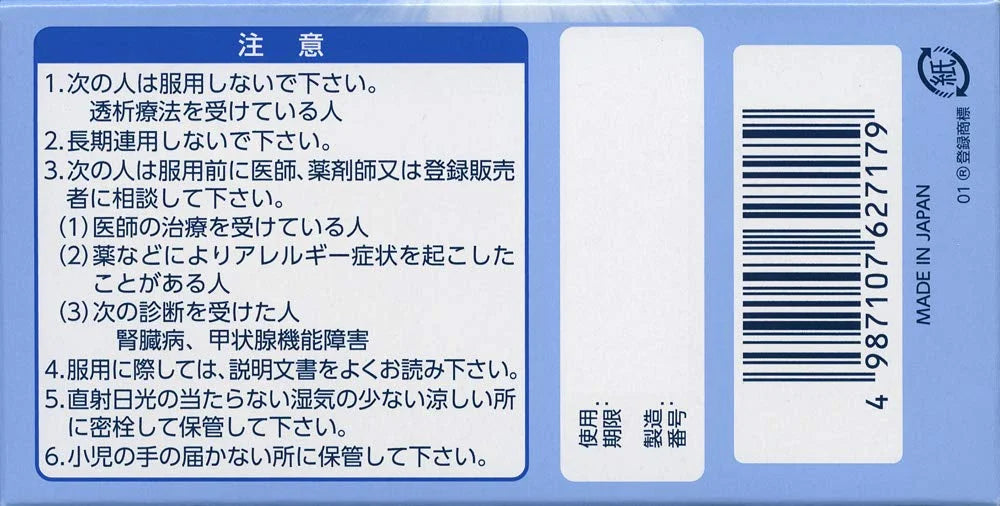 Daiichi Sankyo Gastrointestinal Plus Tablets 270 Tablets (2 Drugs) Made In Japan