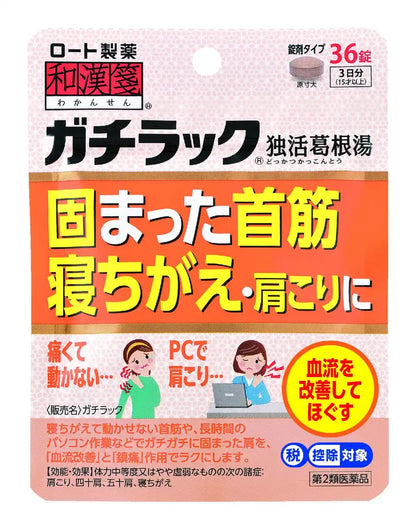 Rohto Pharmaceutical Japanese & Chinese Medicine Gachirak 36 Tablets - 2Nd Class Otc Drug Japan