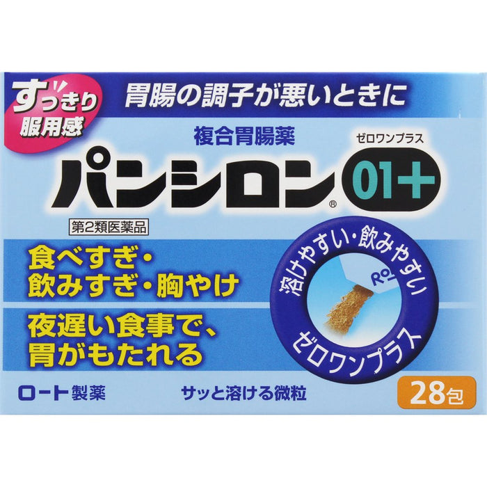 Pansilon 01 Plus 28 Packets 2Nd-Class Otc Drug Japan