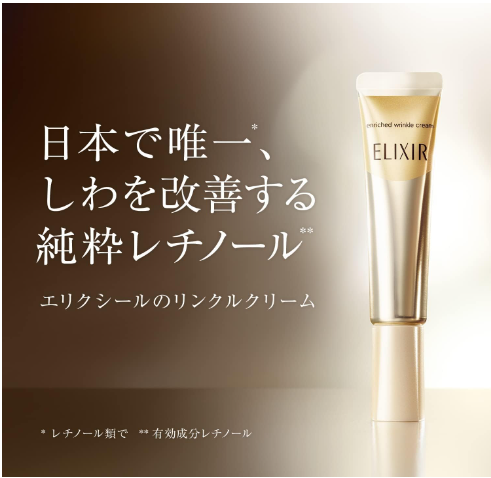 資生堂 Elixir 滋潤抗皺霜 保養品依年齡 L 22g - 日本抗皺霜