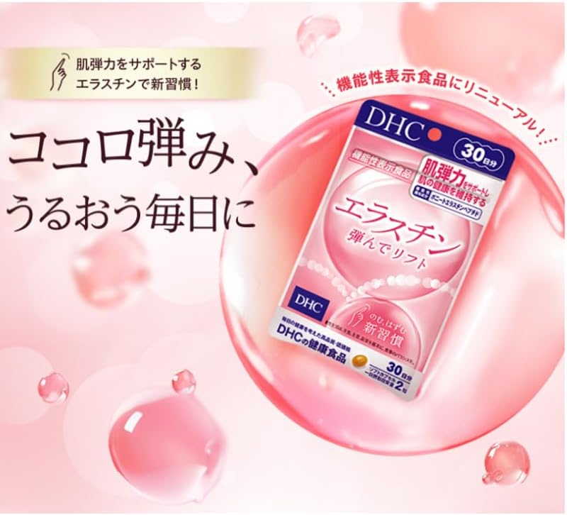 DHC Elastin Capsule Supplement for 30 days