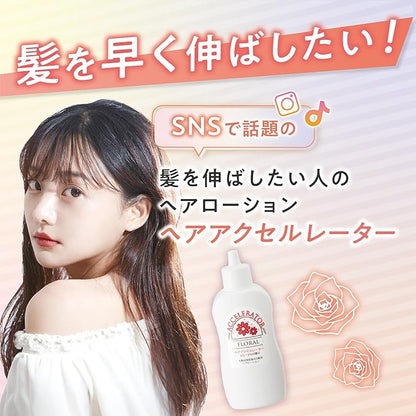 Kaminomoto Floral Hair Growth Accelerator Lotion 150ml