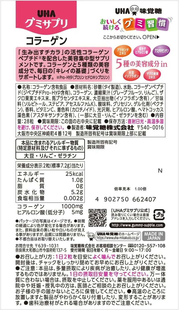 UHA taste sugar collagen