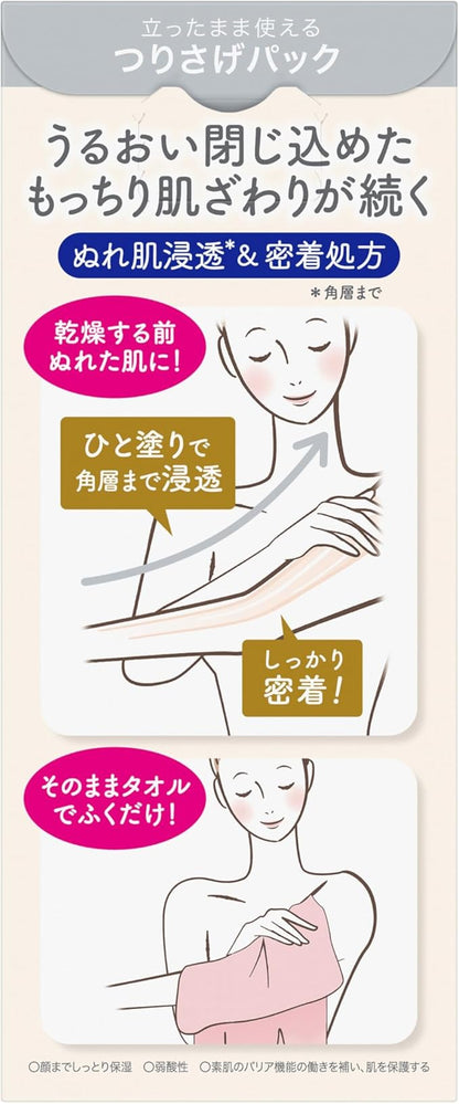 Biore U Wet Skin Unscented Body Lotion Set with Hook and Nozzle 300ml