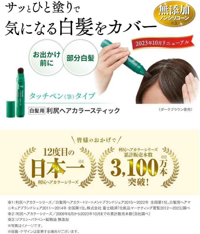 Sastty Japan Rishiri Gray Hair Hidden Dye (Dark Brown)