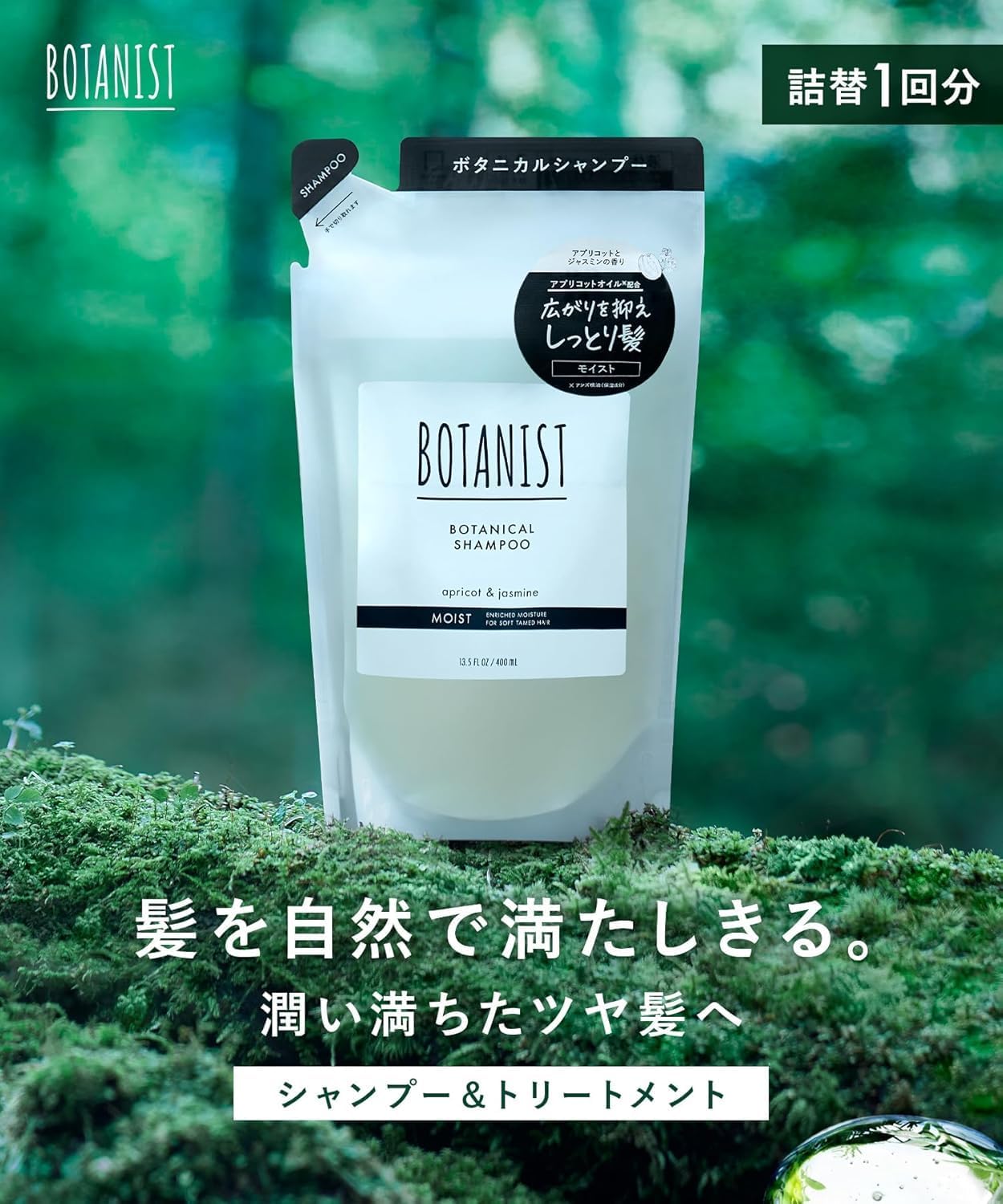 Botanist Japan Botanical Shampoo Smooth Refill Pouch 440Ml
