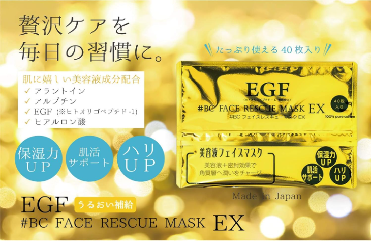 Katase Egf Face Rescue Mask Ex 40 Sheets