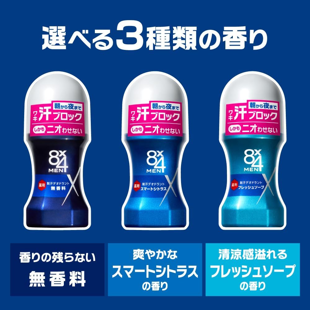 Eight Four 8X4 Men Roll-On Fragrance-Free 60Ml Antiperspirant Deodorant