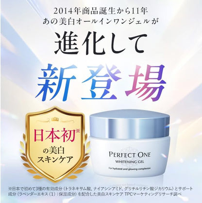 Perfect One Whitening Gel 75g - All-In-One Japanese Cosmetic
