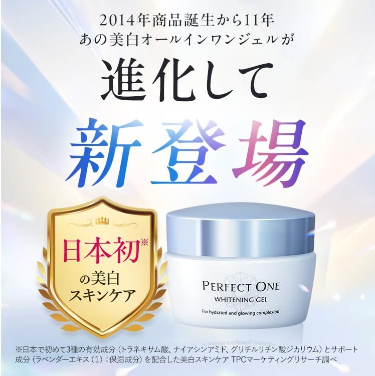 Perfect One Whitening Gel 75g - All-In-One Japanese Cosmetic