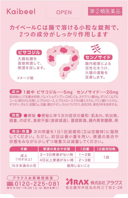 아락스 키버 C 96 정 일본 직송 - 2 의약품 지정