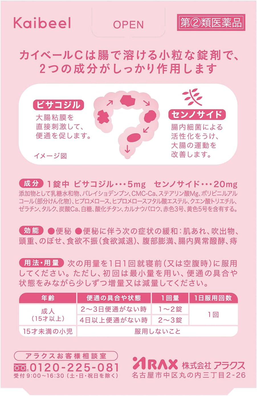 Arax Kyber C 96 Tablets From Japan - 2 Drug Designation