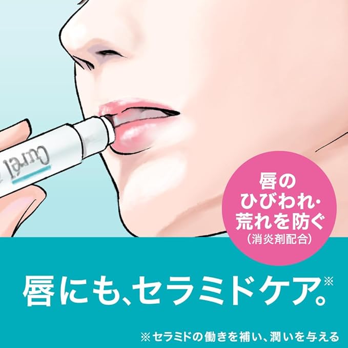 Kao Curel Moisture Lip Care Cream 4.2g - Japanese Lip Balm For Sensitive Skin
