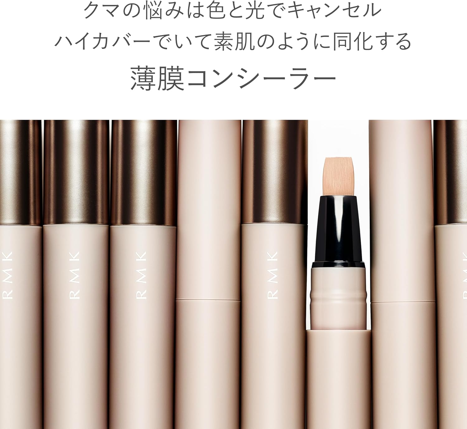 Rmk Luminous Pen Brush Concealer 02 1.7G - Pink Coral Highlight Foundation