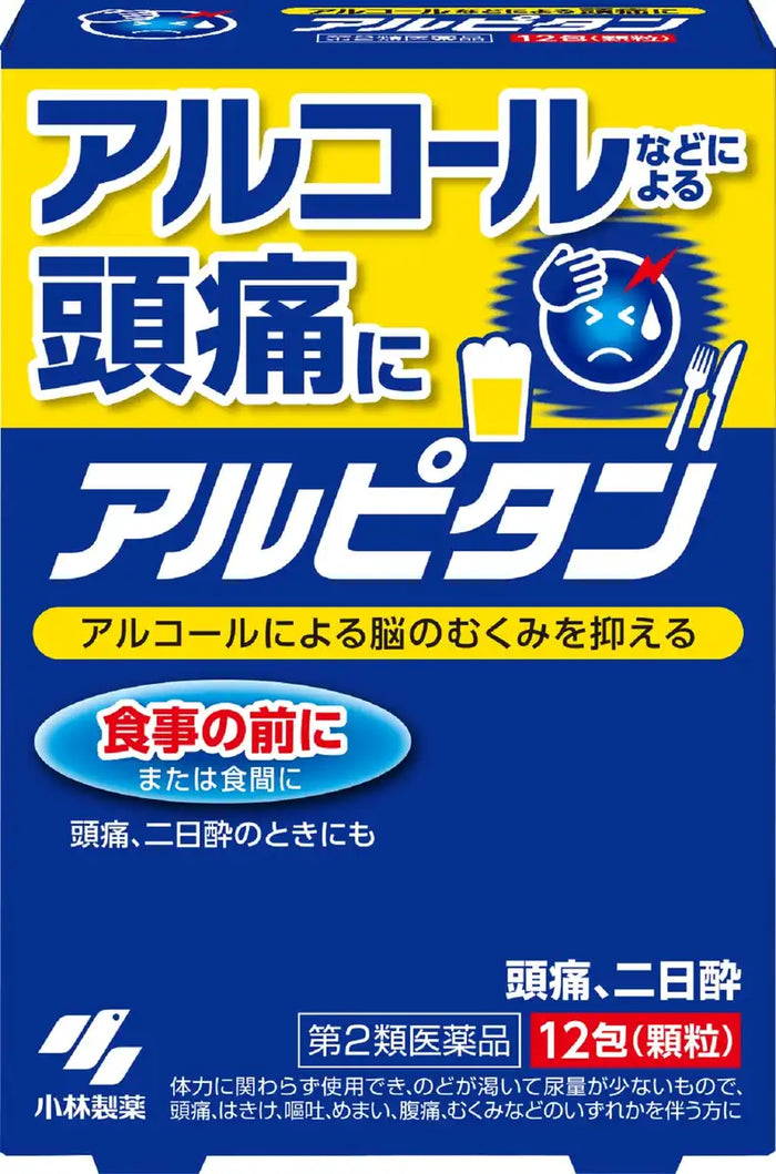 Arpitan [Class 2 OTC Drug] Alpitan 12 Packets – Safe and Effective Solution