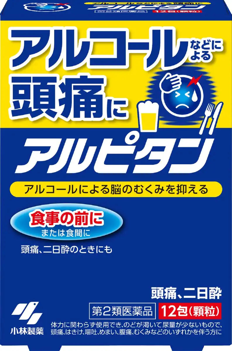 Arpitan [Class 2 OTC Drug] Alpitan 12 Packets – Safe and Effective Solution