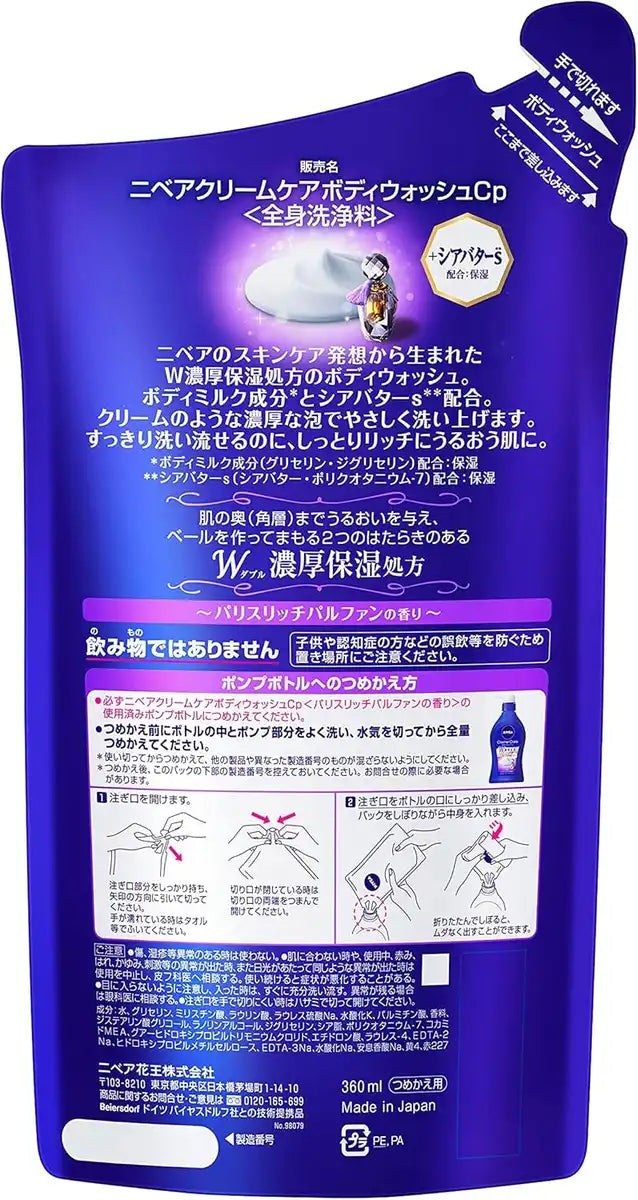 Nivea Cream Care Body Wash Rich Parfum Recharge 360 ml du Japon