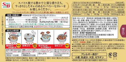S&B Foods Premium Golden Japanese Curry Roux Blocks 160g Mild Flavor