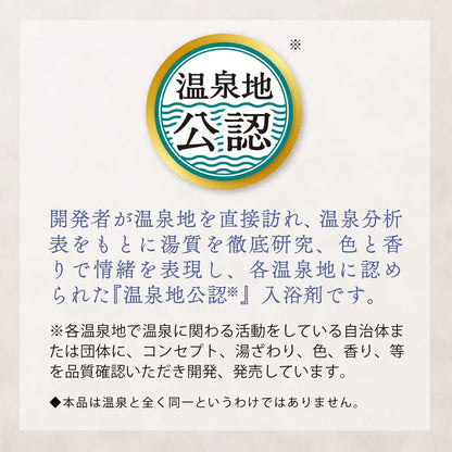 Famous Hot Springs In Japan Bath Additives Noboribetsu Karurusu 450g Cloudy Type