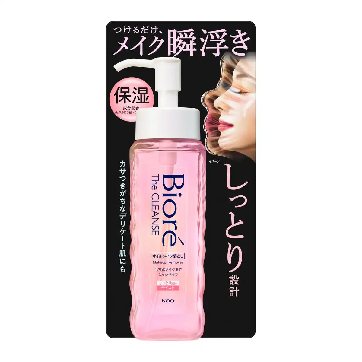 Biore Make up Remover 24個セット Biore The Cleanse Oil Makeup Remover Moisturizing 190ml