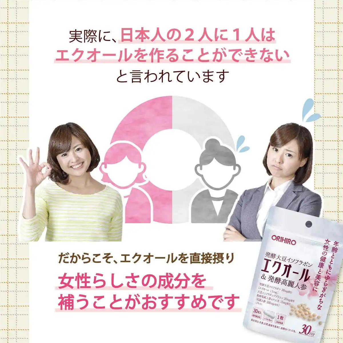 Orihiro Equol & Fermented Ginseng 90 Tablets - Soybean Extract Products - Estrogen Supplements