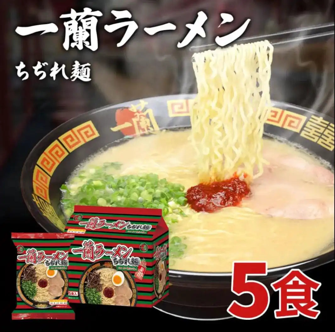 一蘭ラーメン ちぢれ麺パック - 5食入り