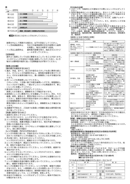 Ever Color 1-Day Natural Moist Label Uv Innocent Gram -2.50 20 Sheets | Japan