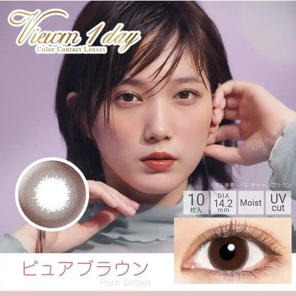 10Pc Bume Japan Viewm 1 Day Pure Brown -6.50 Contact Lenses