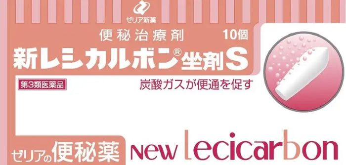 Zeria New Drug Japan: [Third Drug Class] Recicarbon Suppository S 10 Pieces