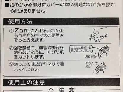 Hirota Tool Mfg Co Ltd Japan Pet Nail Clipper Trimmer Zan Guillotine Type For Large Dogs