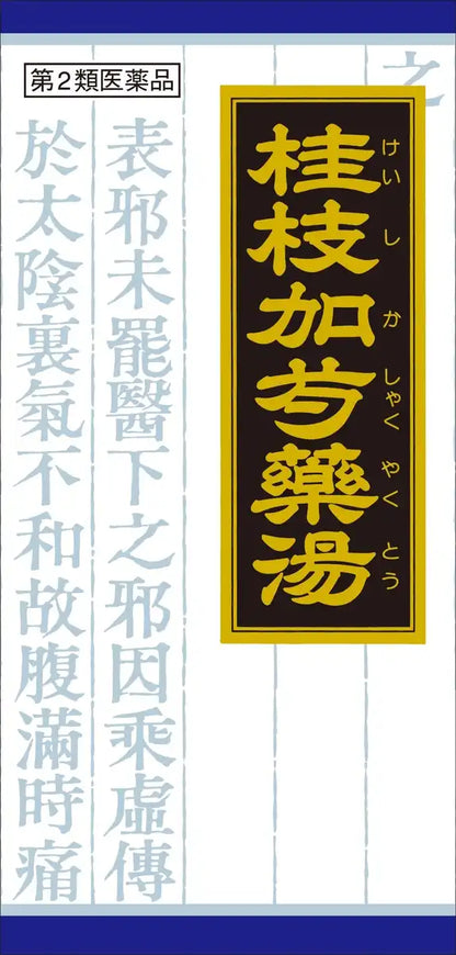 Kracie Kampo Japan 2Nd Class Otc Drug Keishika-Shakuyakuto Extract Granules 45 Packs