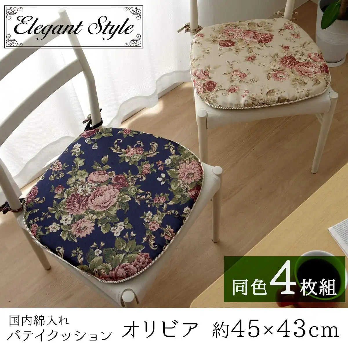 Set Of 4 Navy Batei Cushion Made In Japan By Olivia - Approximate Size