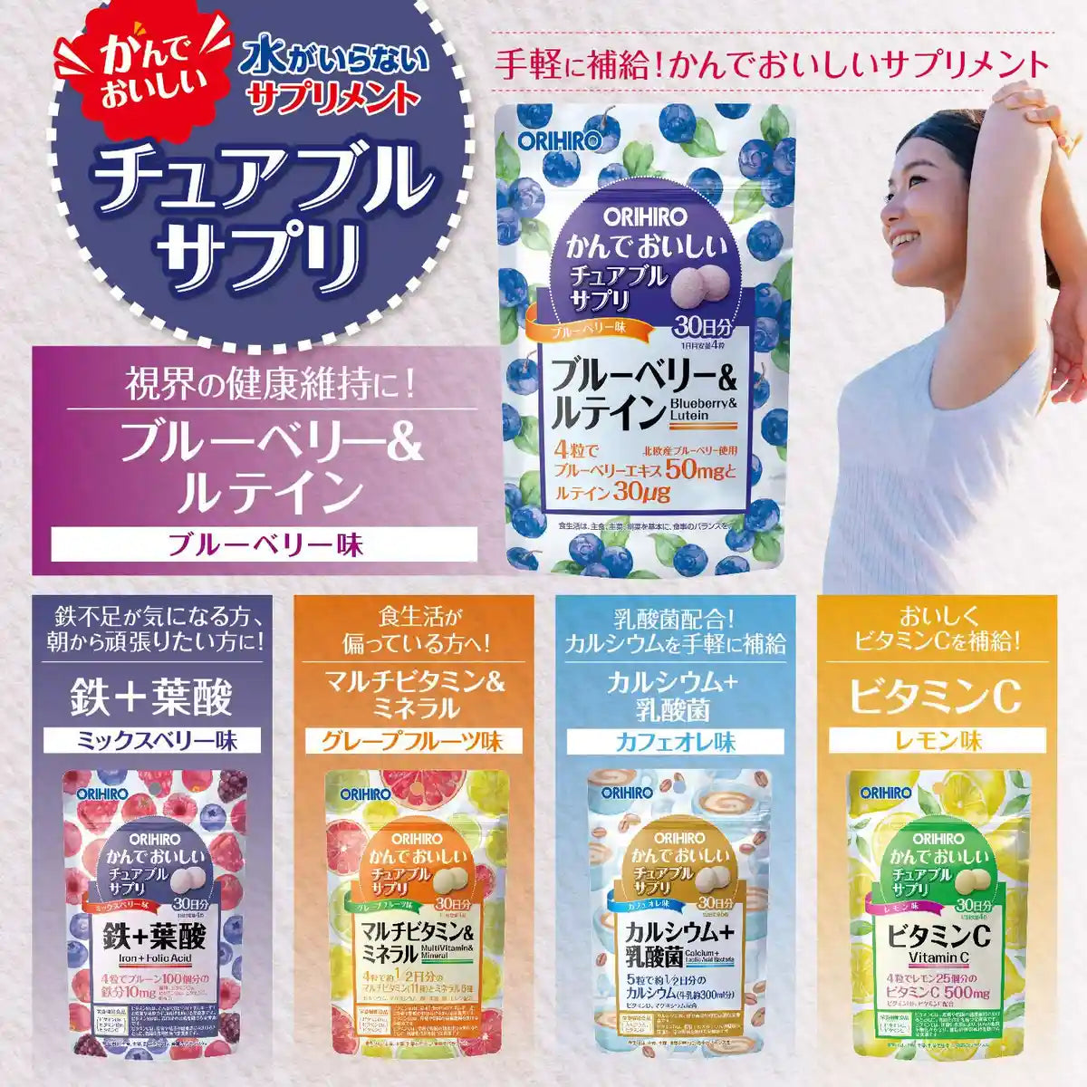 Orihiro Blueberry & Lutein 120 Tablets - Chewy and Delicious Supplement