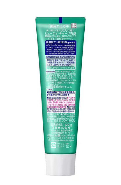 Clear Clean Premium Tooth Care for Hypersensitive Teeth 100G