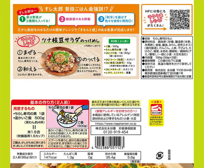 Nagatanien Sushi Taro Chirashi Sushi Seasoning Mix for Fresh Sushi 4 Servings