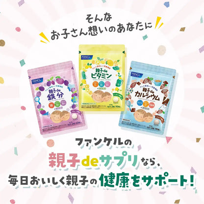 Fancl Oyako De Calcium Chewable Supplement Cocoa Flavor for Kids 30-90 Days